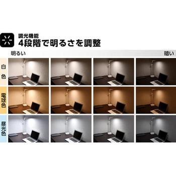 [卓上式]LEDライト(USB充電付) エスコ