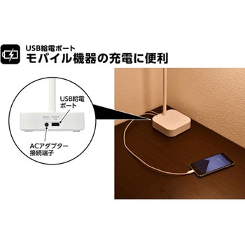 [卓上式]LEDライト(USB充電付) エスコ
