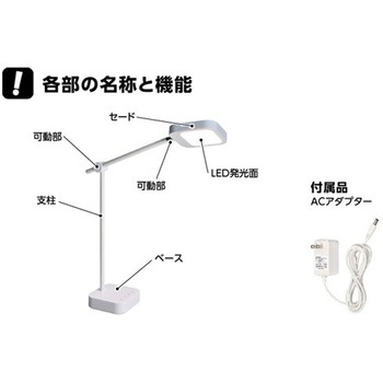[卓上式]LEDライト(USB充電付) エスコ