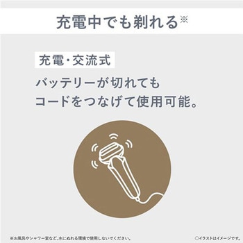 [充電式]シェーバー エスコ