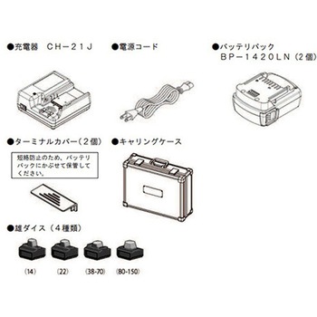 [充電式]油圧圧着工具(裸端子用) - エスコ