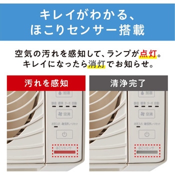 [加湿]空気清浄機 エスコ