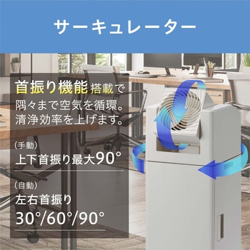 [加湿]空気清浄機 エスコ