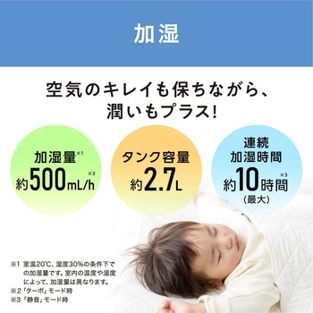 [加湿]空気清浄機 エスコ