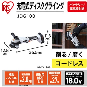 [充電式]ディスクグラインダー - エスコ