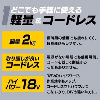 [充電式]ディスクグラインダー - エスコ