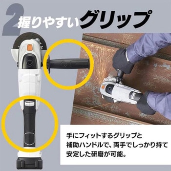 [充電式]ディスクグラインダー - エスコ