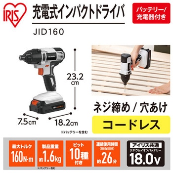 [充電式]インパクトドライバー エスコ