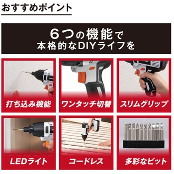 [充電式]インパクトドライバー エスコ