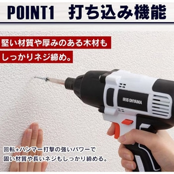 [充電式]インパクトドライバー エスコ