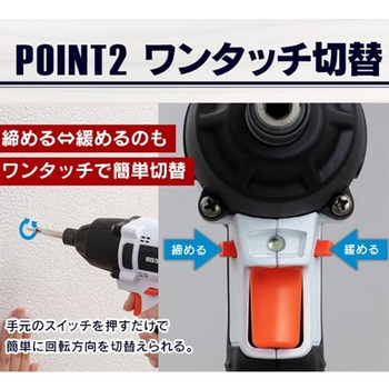 [充電式]インパクトドライバー エスコ