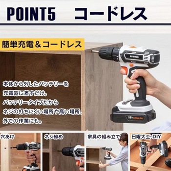 [充電式]ドライバードリル - エスコ