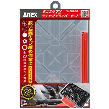 [差替式]スタビードライバーセット エスコ