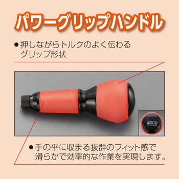 [差替式]パワーグリップドライバーセット エスコ