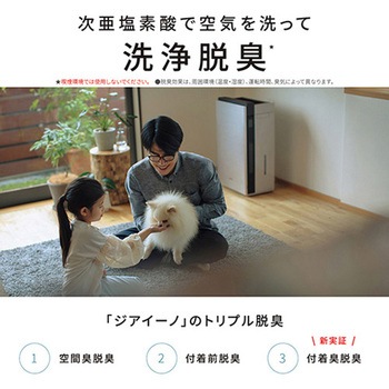 [次亜塩素酸]空間除菌脱臭機 エスコ