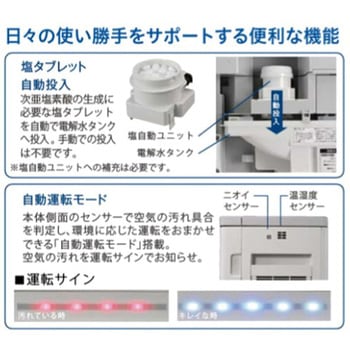 [次亜塩素酸]空間除菌脱臭機 エスコ