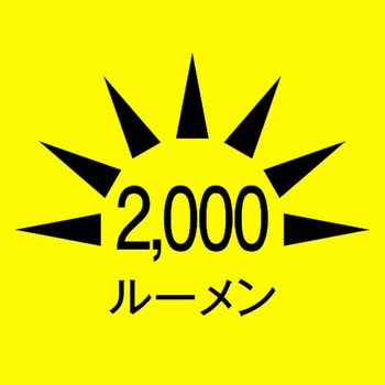 [充電式]LEDライト - エスコ