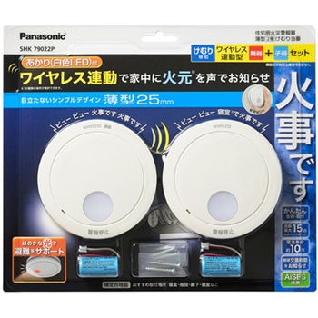 [煙感知式]住宅用火災警報器(親機+子機) エスコ