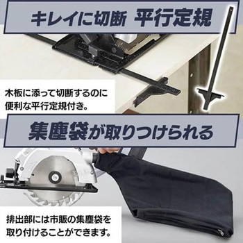 [充電式]丸鋸 エスコ