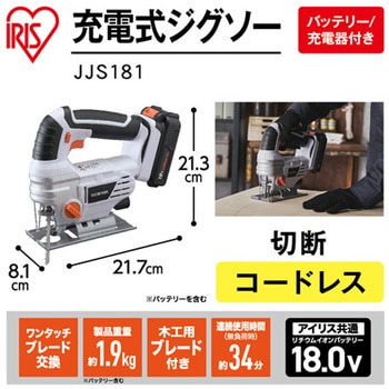 [充電式]ジグソー エスコ