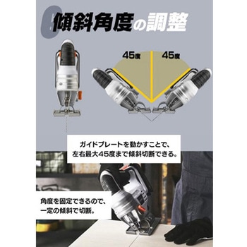 [充電式]ジグソー エスコ