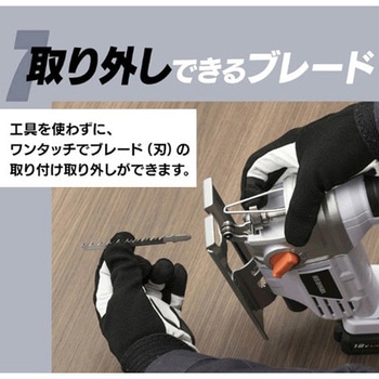 [充電式]ジグソー エスコ