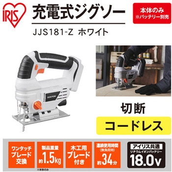 [充電式]ジグソー エスコ