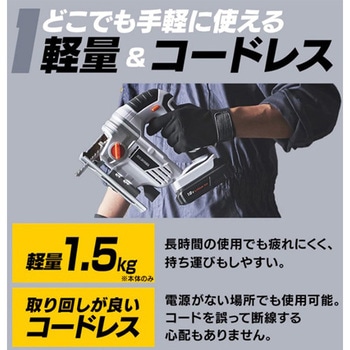 [充電式]ジグソー エスコ