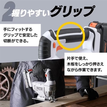 [充電式]ジグソー エスコ