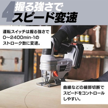 [充電式]ジグソー エスコ