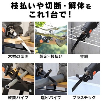 [充電式]セーバーソー - エスコ