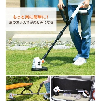 [充電式]草刈機 エスコ