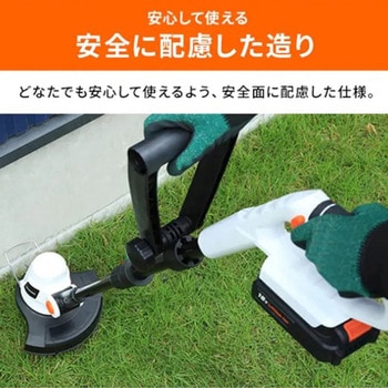 [充電式]草刈機 エスコ