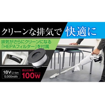 [充電式]ハンディ―クリーナー エスコ