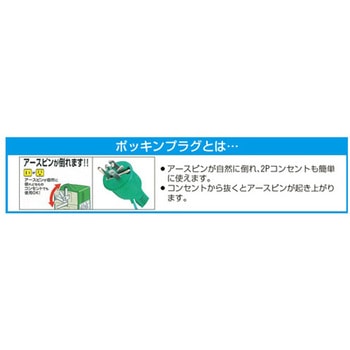 [過負荷・短絡漏電保護兼用]漏電保護プラグ(防雨型) - エスコ