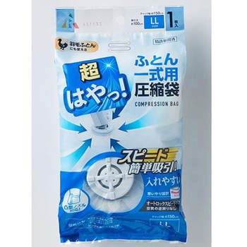 [布団用]圧縮袋 エスコ