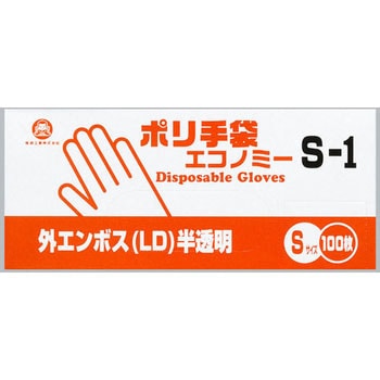 ポリ手袋 福助工業