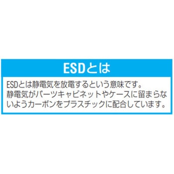 [ESD]ハイテクコンテナ/ESD用中仕切 - エスコ