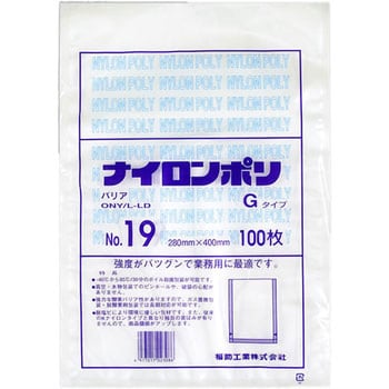 0705561 ナイロンポリ Gタイプ規格袋 1箱(1000枚) 福助工業 【通販