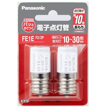 E型 電子点灯管(グロー) エスコ