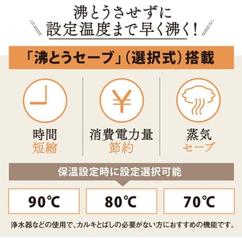 VE電気まほうびん エスコ