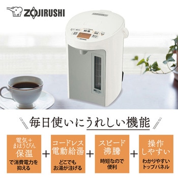 VE電気まほうびん エスコ