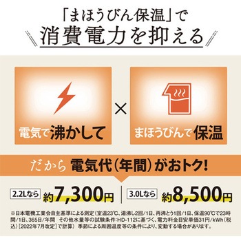 VE電気まほうびん エスコ