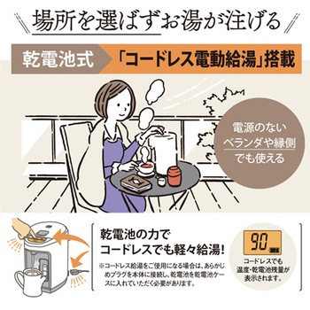 VE電気まほうびん エスコ