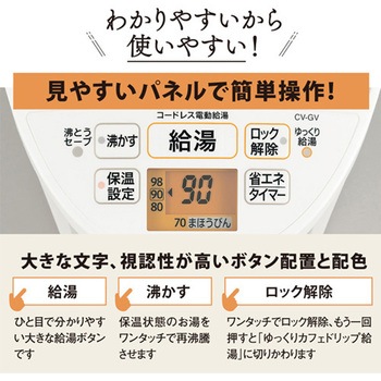 VE電気まほうびん エスコ