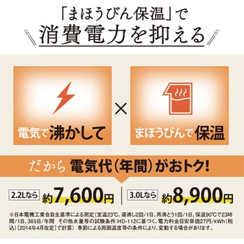 VE電気まほうびん エスコ