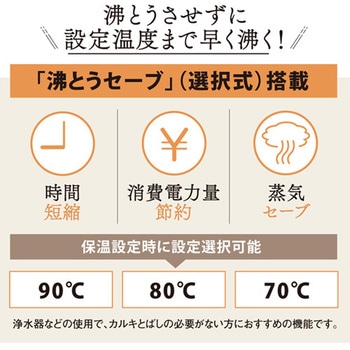 VE電気まほうびん エスコ