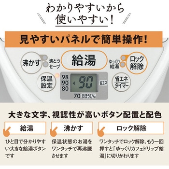 VE電気まほうびん エスコ