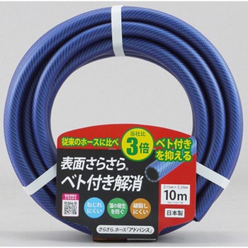 さらさらウォーターホース(糸入り) エスコ