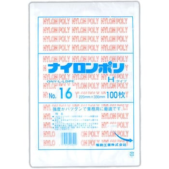 0700592 ナイロンポリ Hタイプ規格袋 1箱(1500枚) 福助工業 【通販